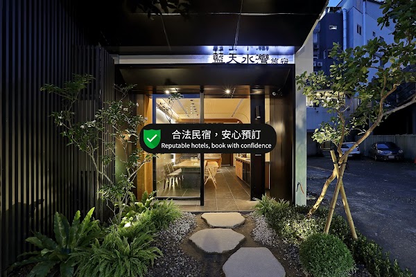 日月潭藍天水灣民宿Blue Sky Bay B&B丨日月潭民宿推薦丨日月潭住宿推薦