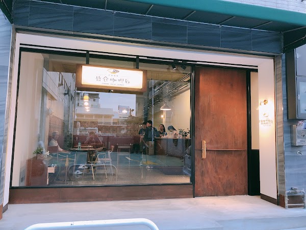 盛食咖哩店-嘉義店（最後點餐為結束營業前一小時）