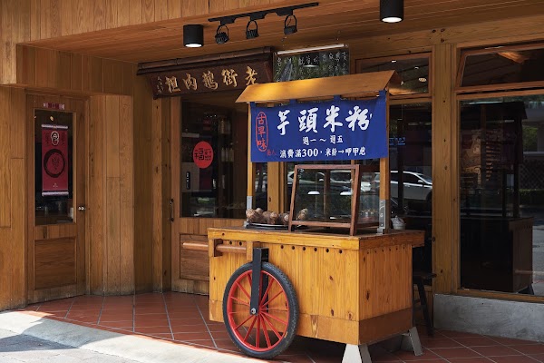 鵝肉川-劍潭總店