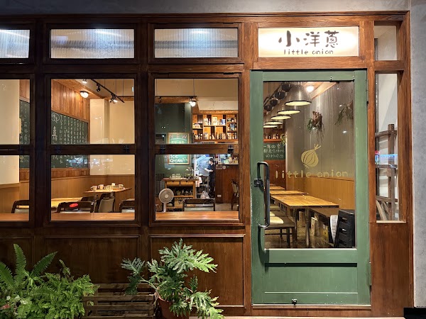 小洋蔥手作料理