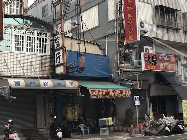 香園牛肉麵軍校店