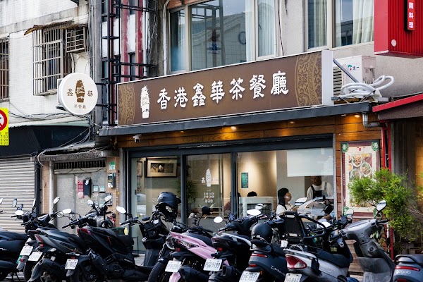 Hong Kong Xin Hua Restaurant