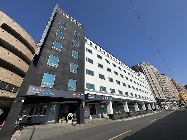 旅居文旅-新泰館 Hub Hotel Xintai
