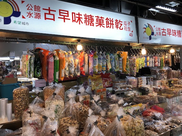 水源市場