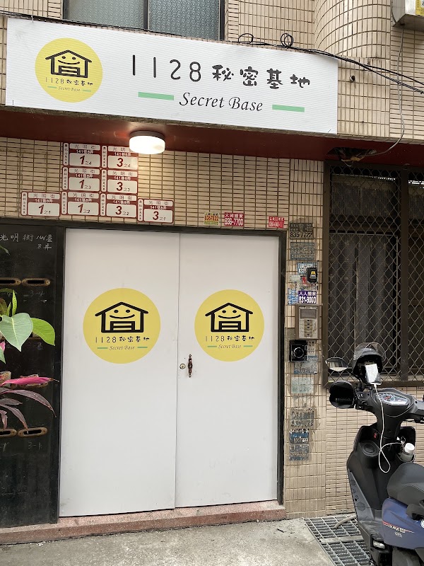 ️ ️員林1128秘密基地 ️-暫停歇業