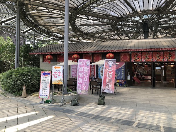 客家食堂