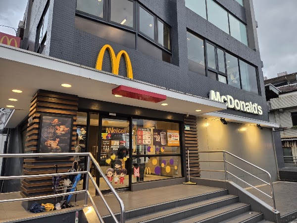 麥當勞-淡水中正餐廳