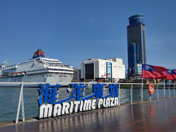 海洋廣場