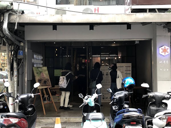 Mr. 雪腐 公館店