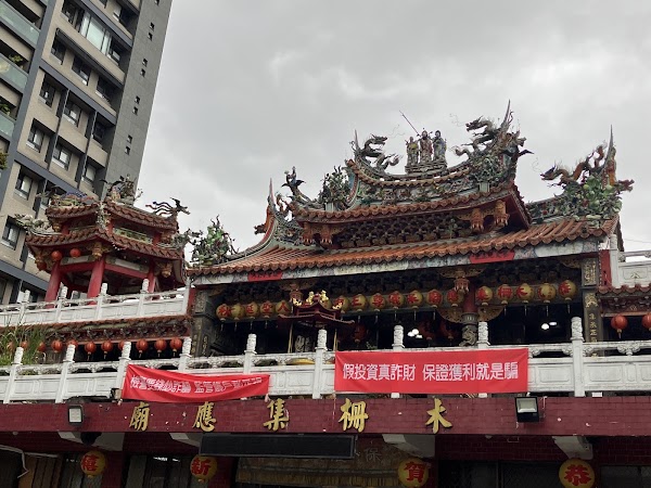 木柵集應廟