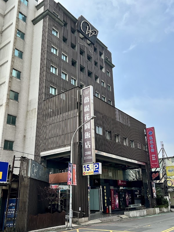 薇緹文旅