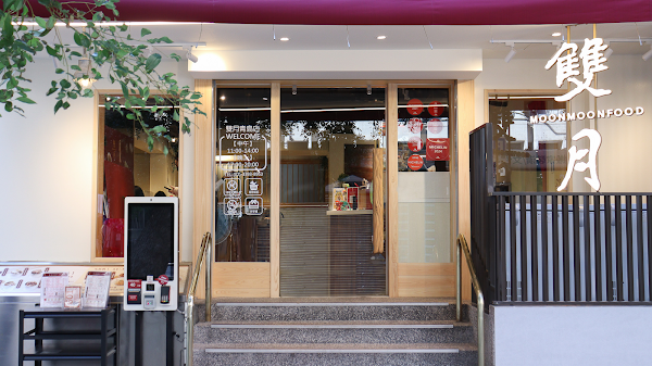 雙月食品社 青島店
