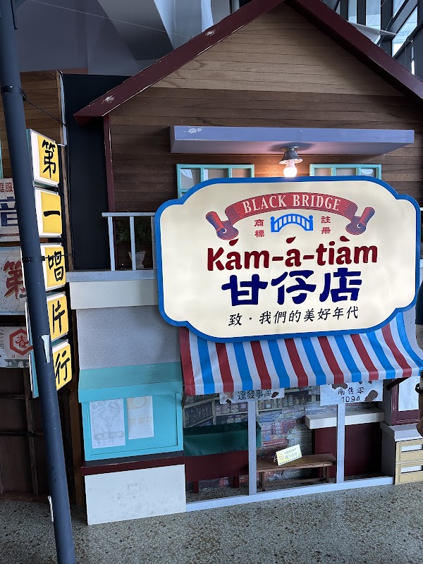 黑橋牌食品