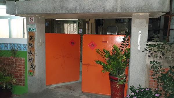 笑瞇瞇好民宿