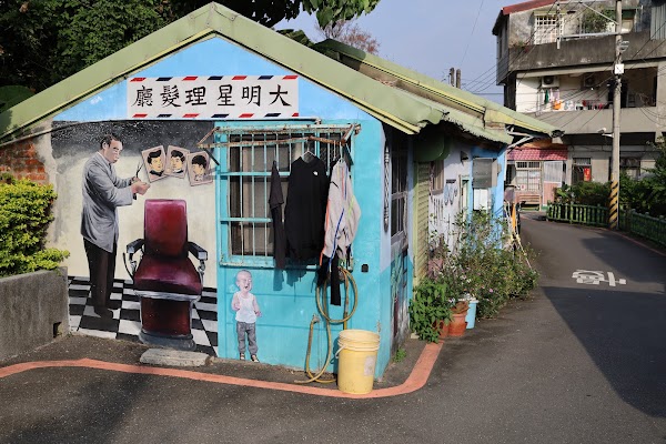 山佳街彩繪巷