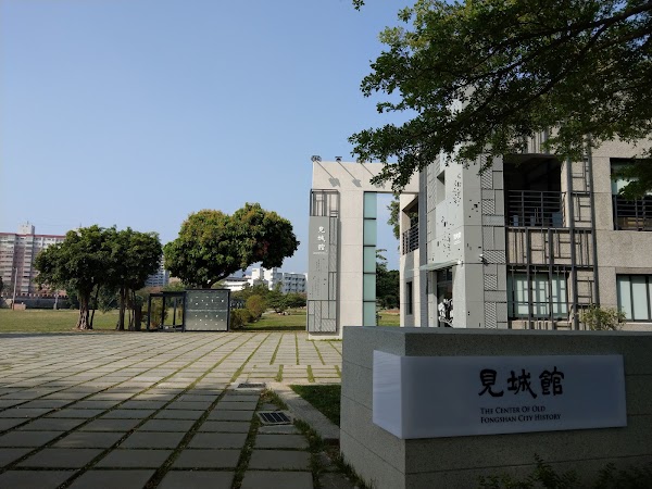 見城館