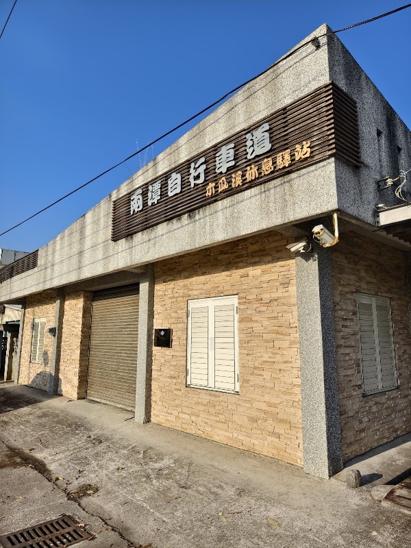 兩潭自行車道木瓜溪休息驛站
