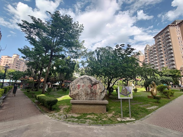 吉林公園