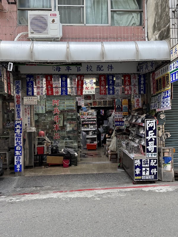 余足古早味豆花