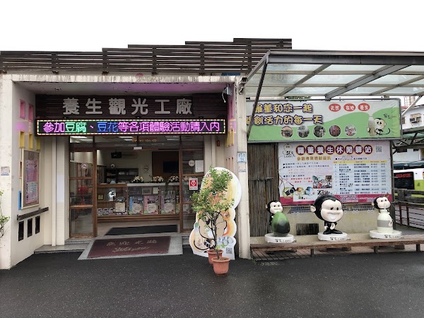 羅東鎮農會農特產品展售館