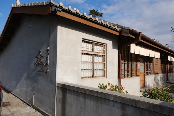 寶桑町屋 Machiya Posong
