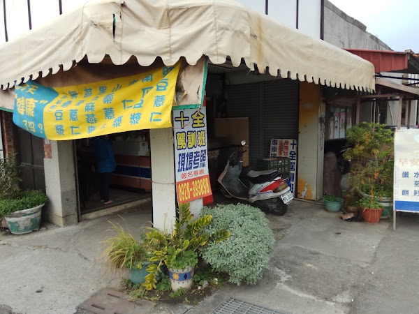 中洲早餐店