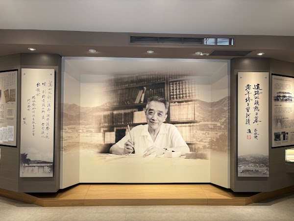 胡適紀念館