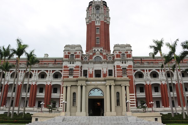 總統府