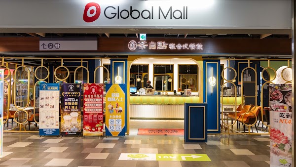 茶自點青埔環球A19店（3樓機捷出口）