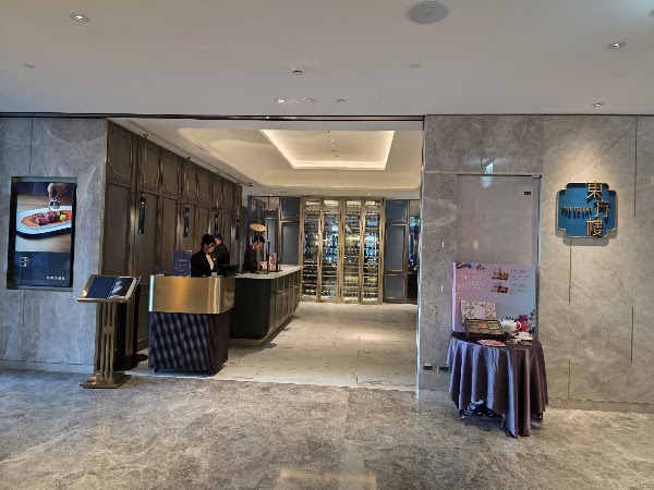 東方樓 台北漢來店