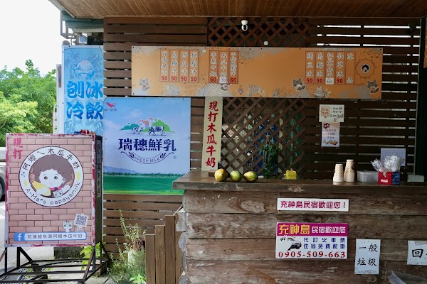 東樂飯店