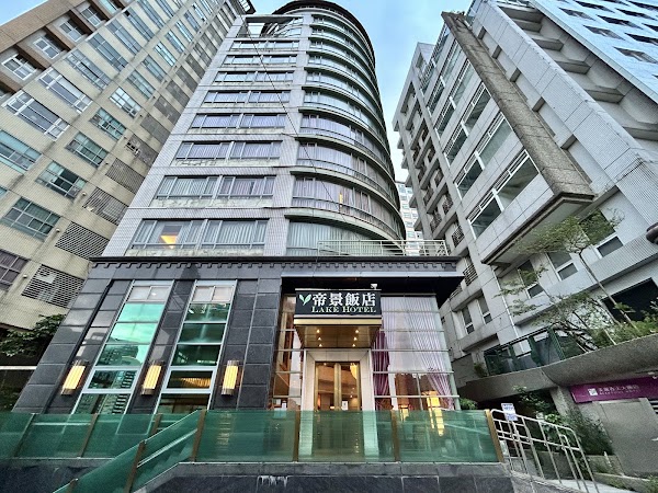 新店碧潭‧帝景飯店