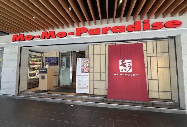 Mo-Mo-Paradise 台北復興牧場