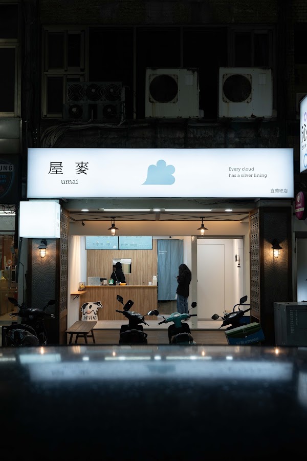 屋麥umai