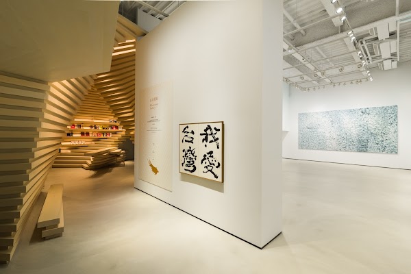 白石畫廊 Whitestone Gallery
