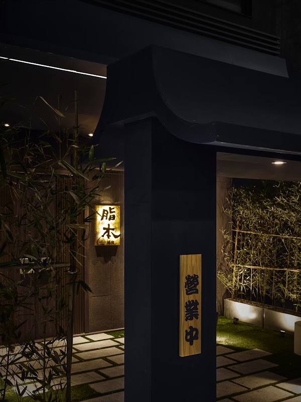 脂本燒肉 ZHIBEN YKNK 員林店