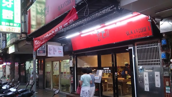 弘大一號出口