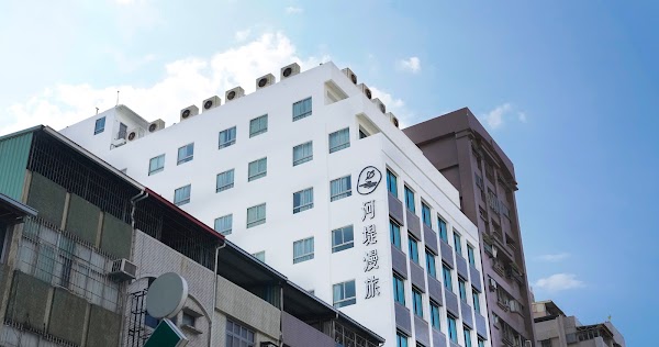 河堤漫旅 自立館