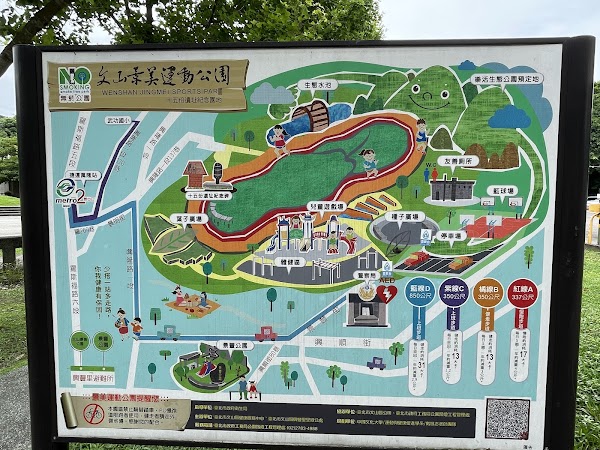 文山景美運動公園