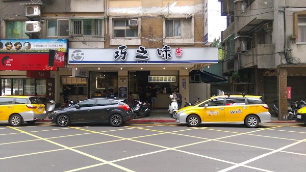 巧之味手工水餃 濟南店