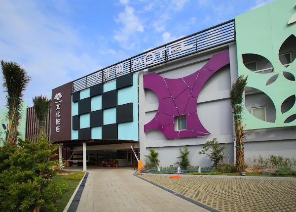 艾菲爾文化旅店