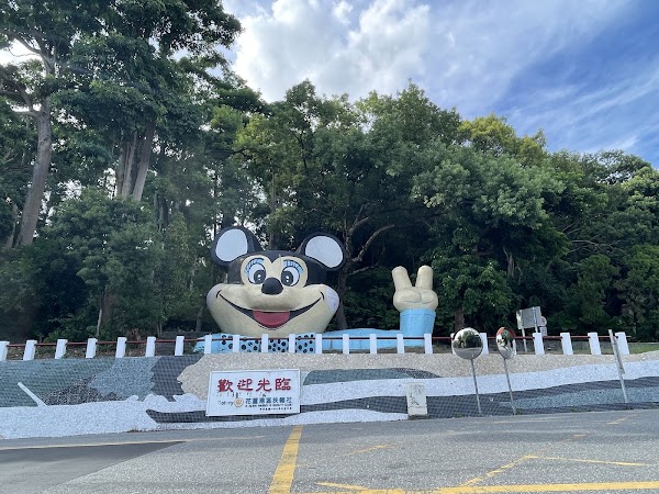 花蓮迪士尼