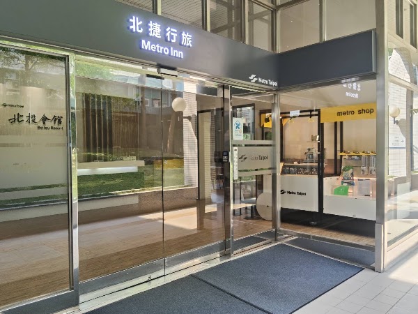 北捷行旅 Metro Inn