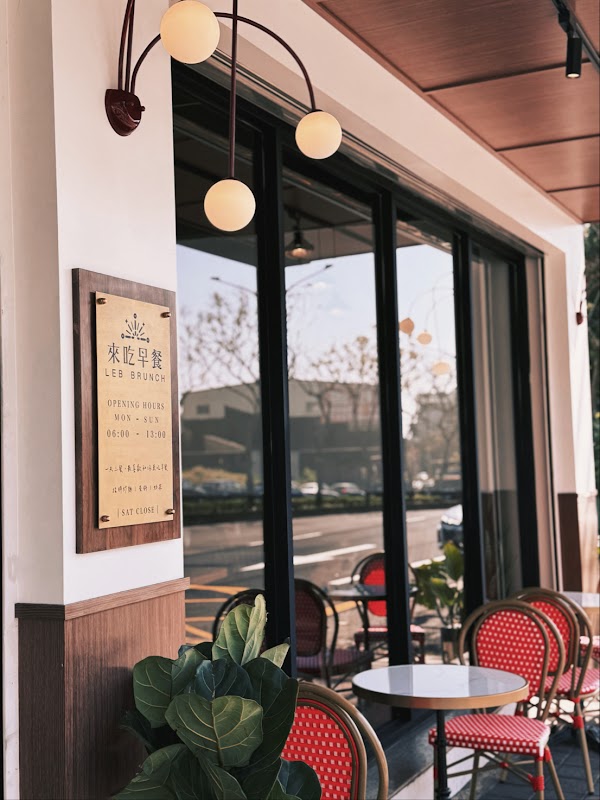 來吃早餐 LEBi Brunch 龜山總店｜林口招牌炒麵、在地口碑早午餐