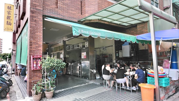 林家乾麵
