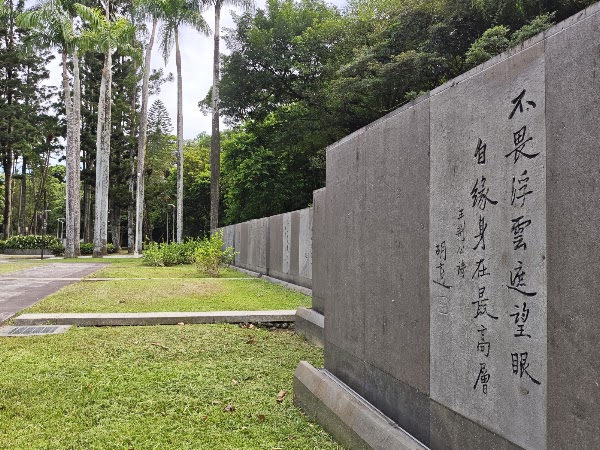 胡適公園