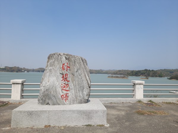 大壩石堤
