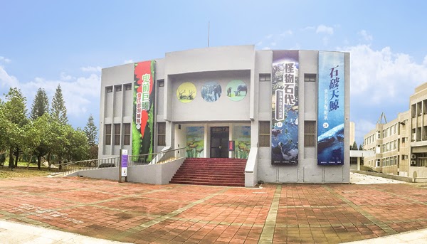 澎湖化石館