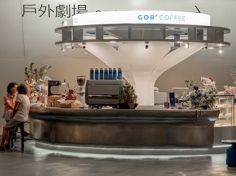 GOR’Coffee咖啡館 衛武營門市