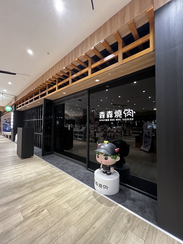 森森燒肉 台中站前秀泰店